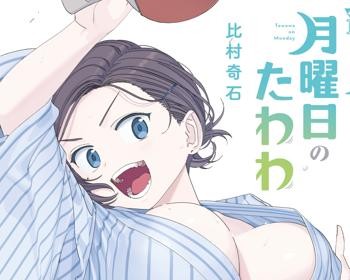 Getsuyoubi no Tawawa