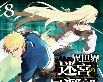 Isekai Meikyuu no Saishinbu wo Mezasou