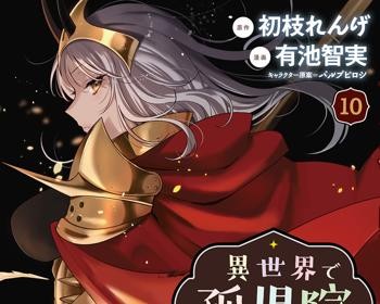 Isekai de Kojiin wo Hiraita kedo, Naze ka Darehitori Sudatou to Shinai Ken