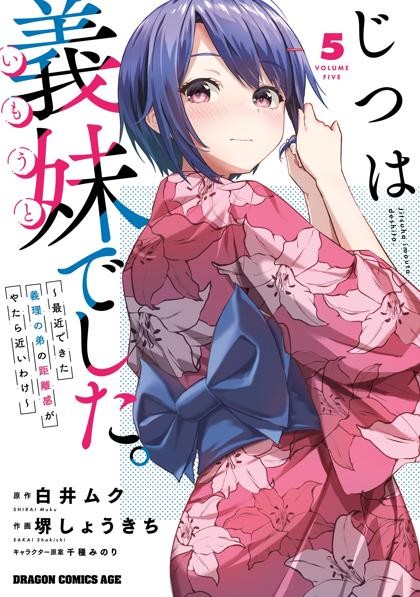 Jitsu wa Imouto Deshita