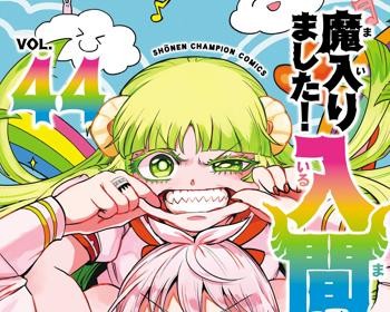 Mairimashita! Iruma-kun