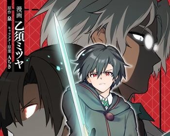 Ore no Shibou Flag ga Todomaru Tokoro wo Shiranai