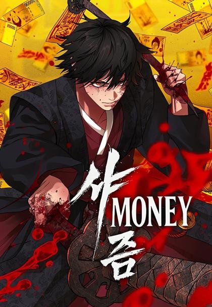 ShaMONEYism