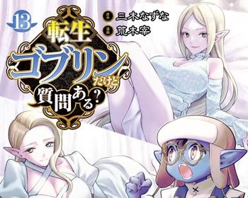 Tensei Goblin dakedo Shitsumon Aru