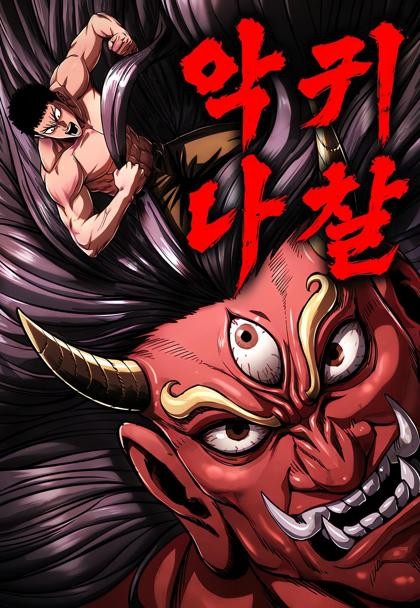 Demon Rakshasa