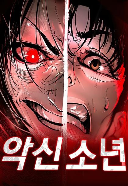 Evil Boy (Kimsan)