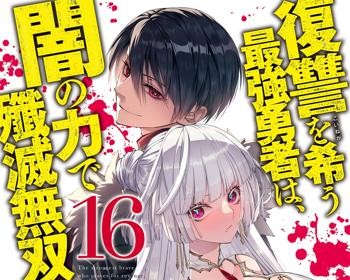 Fukushuu o Koinegau Saikyou Yuusha wa, Yami no Chikara de Senmetsu Musou suru