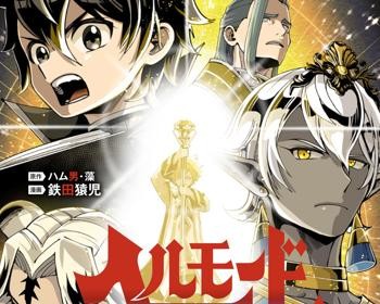 Hell Mode Yarikomi Suki no Gamer wa Hai-settei no Isekai de Musou suru