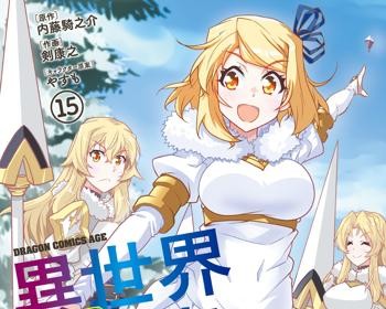 Isekai Nonbiri Nouka