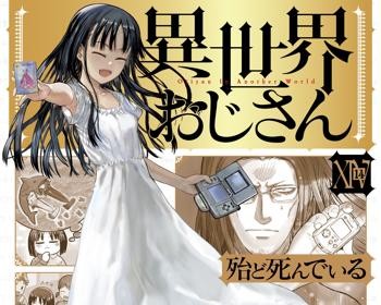 Isekai Ojisan