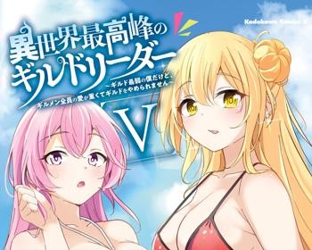 Isekai Saikouhou no Guild Leader