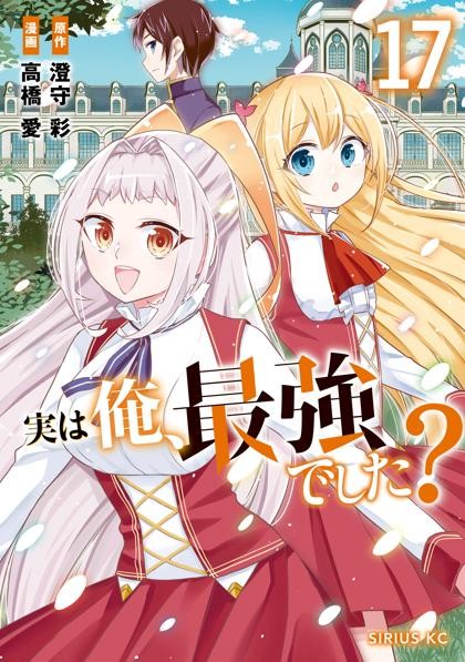 Jitsu wa Ore, Saikyou deshita?