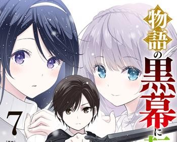 Monogatari no Kuromaku ni Tensei shite
