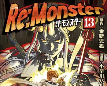 ReMonster