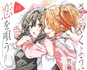 Sasayaku You Ni Koi Wo Utau
