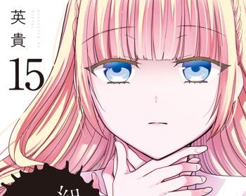 1-nen A-gumi no Monster